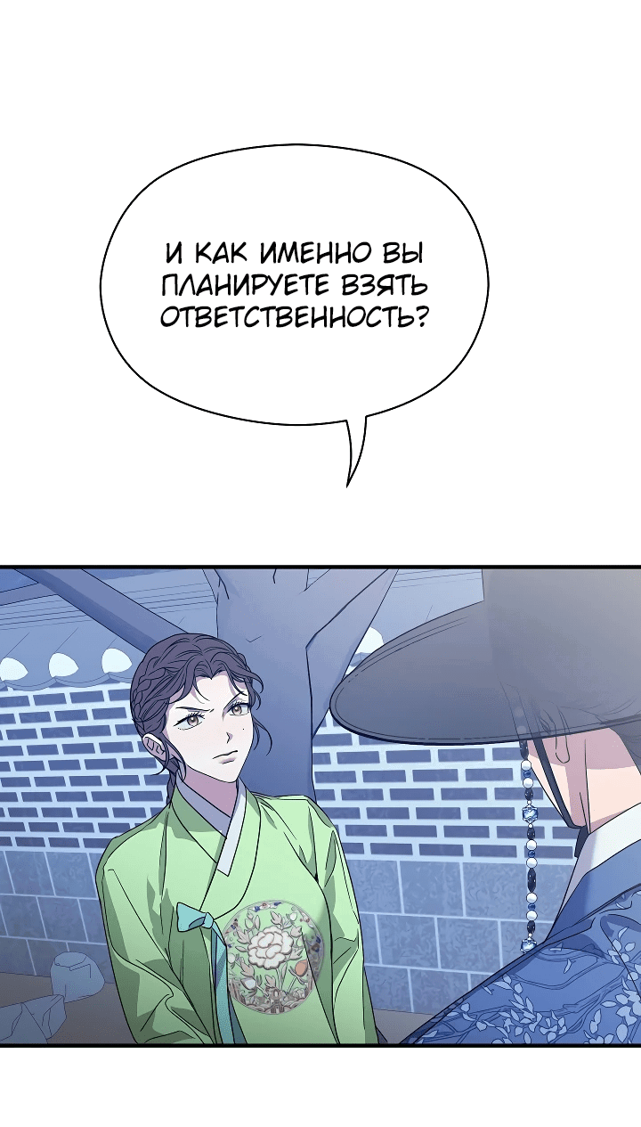 Манга Хочу тебя съесть - Глава 4 Страница 32
