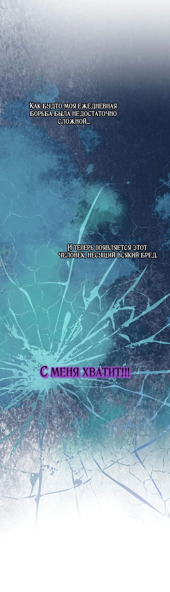 Манга Хочу тебя съесть - Глава 4 Страница 25