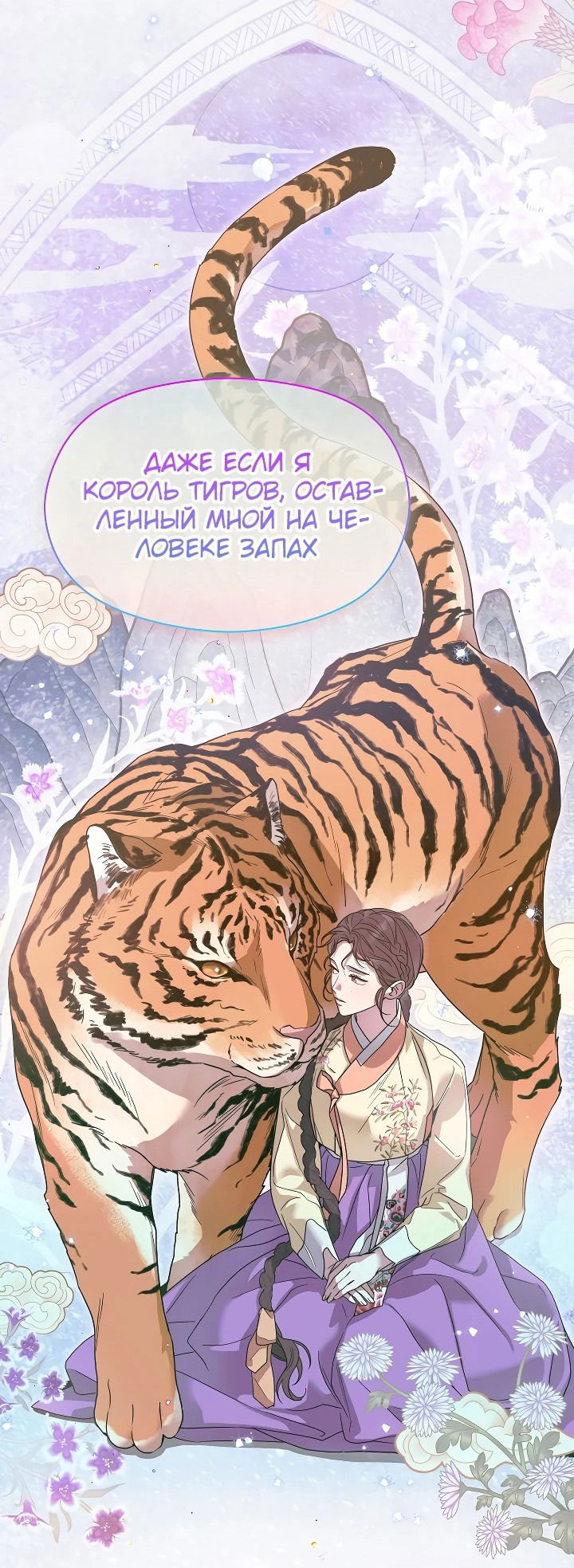 Манга Хочу тебя съесть - Глава 4 Страница 19