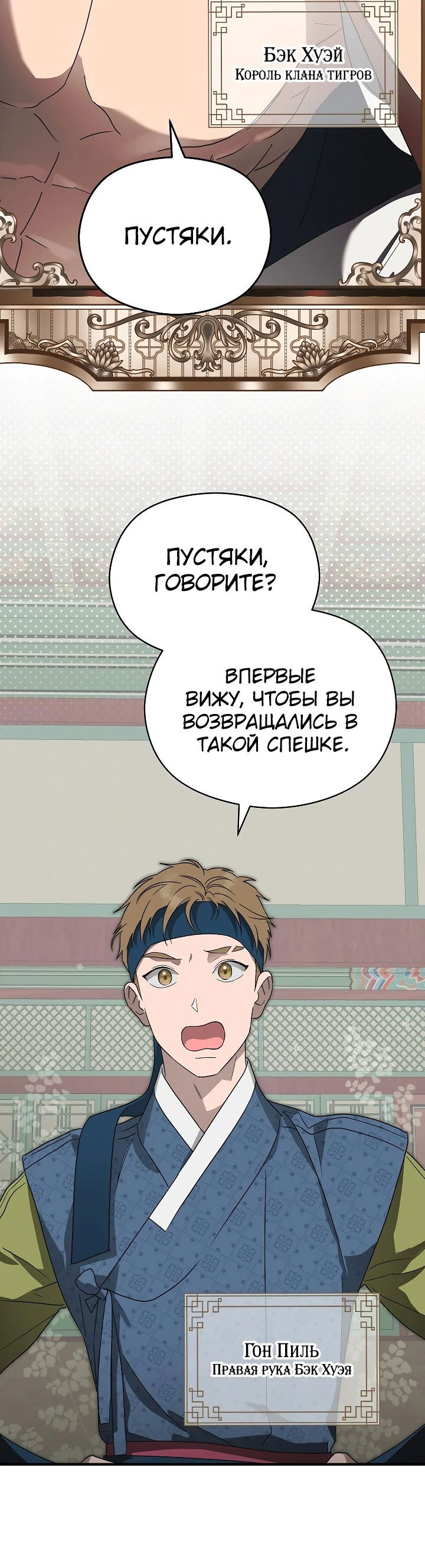 Манга Хочу тебя съесть - Глава 2 Страница 32