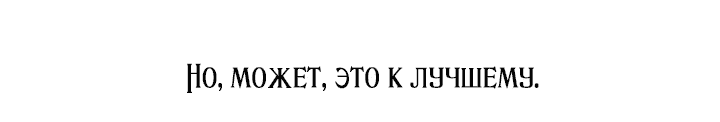 Манга Хочу тебя съесть - Глава 1 Страница 50