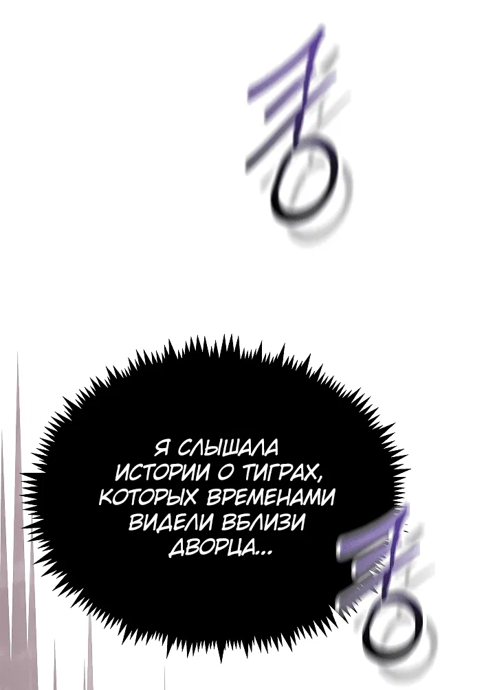 Манга Хочу тебя съесть - Глава 1 Страница 46
