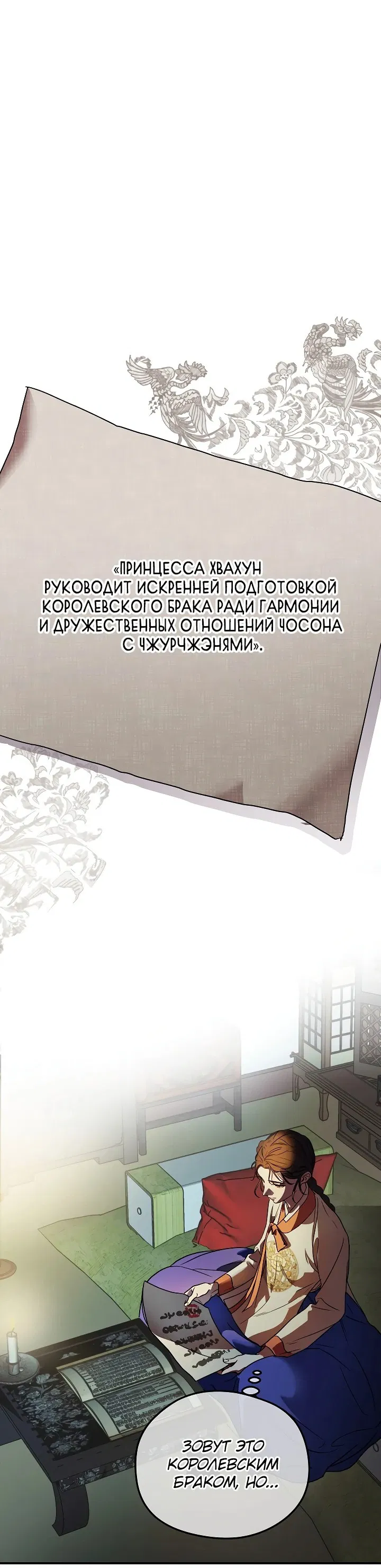 Манга Хочу тебя съесть - Глава 1 Страница 21