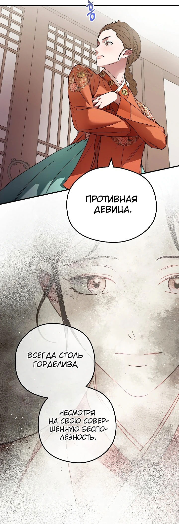Манга Хочу тебя съесть - Глава 1 Страница 15