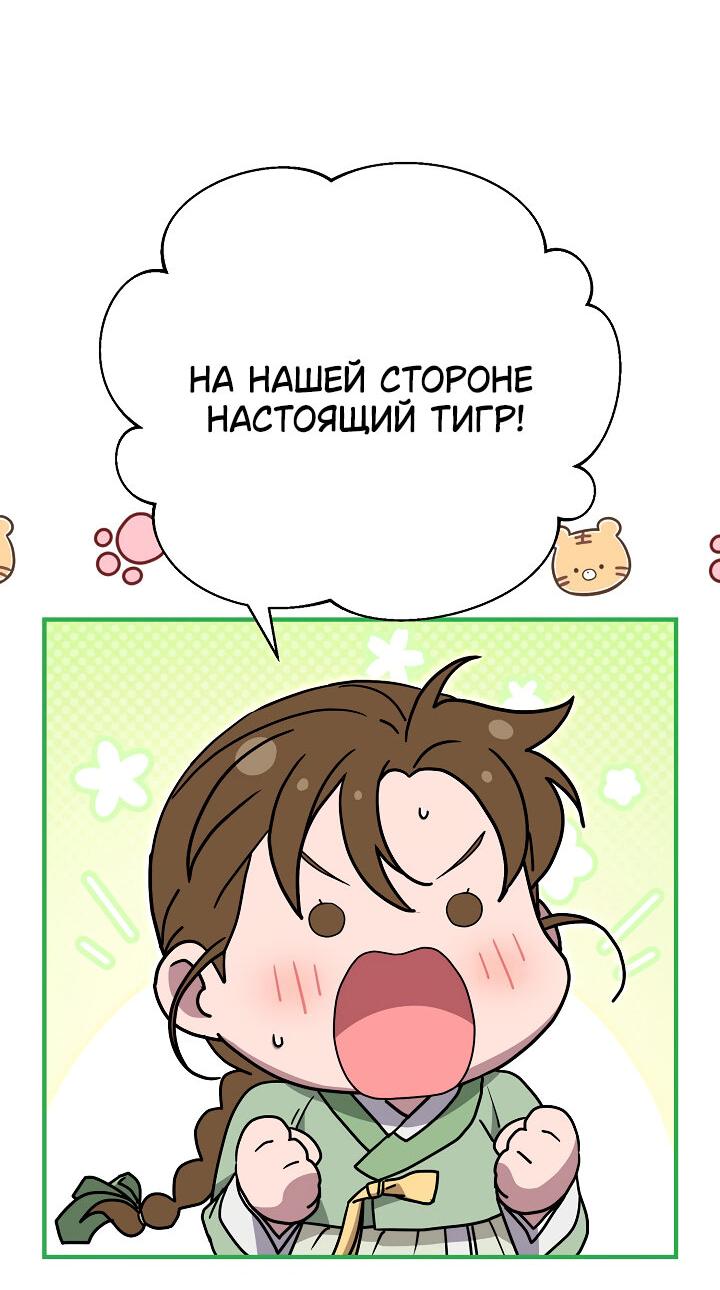 Манга Хочу тебя съесть - Глава 35 Страница 33