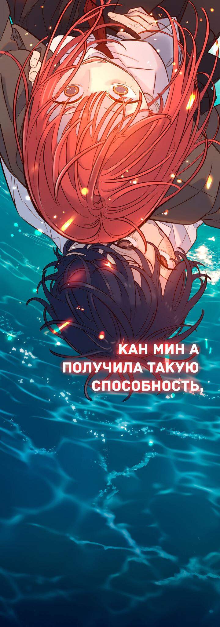 Манга Хочу тебя съесть - Глава 35 Страница 57
