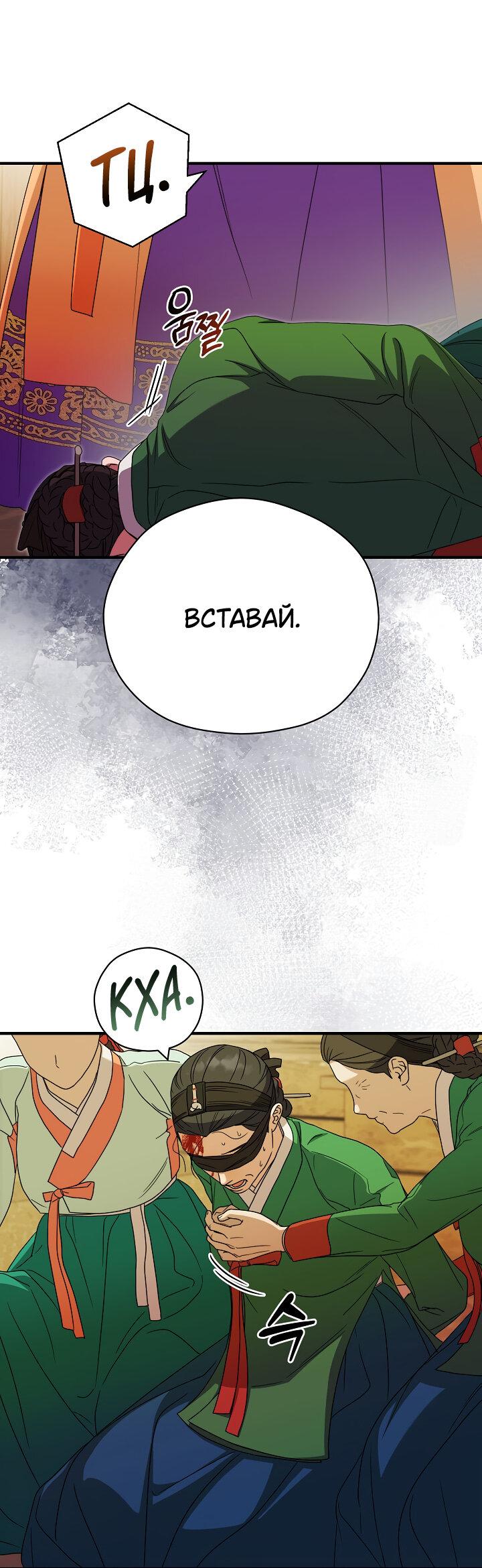 Манга Хочу тебя съесть - Глава 35 Страница 18