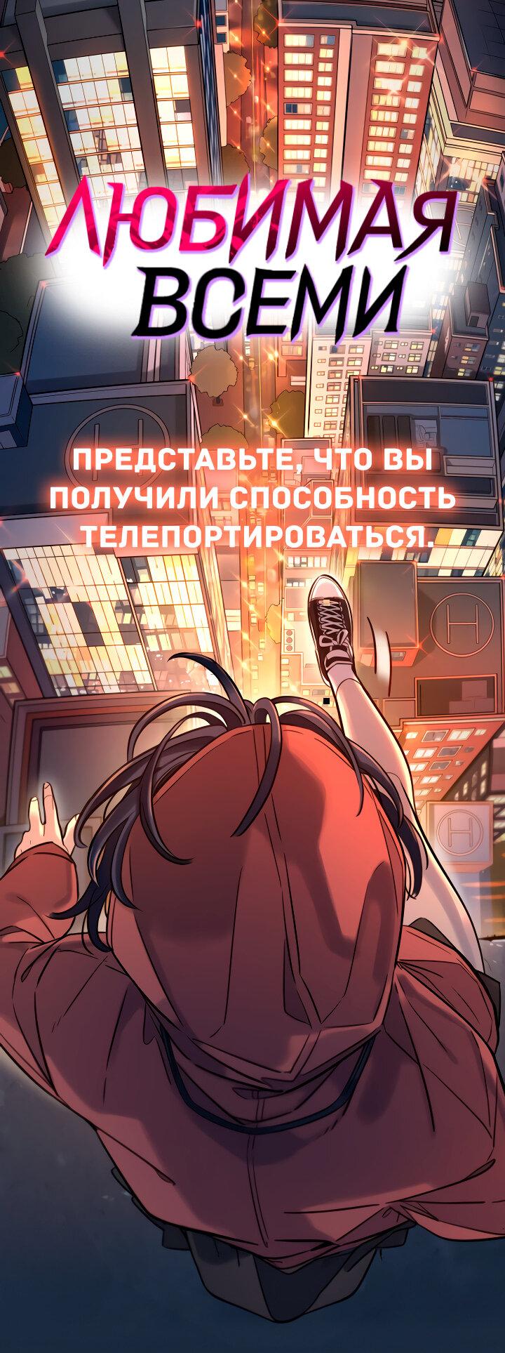 Манга Хочу тебя съесть - Глава 35 Страница 53