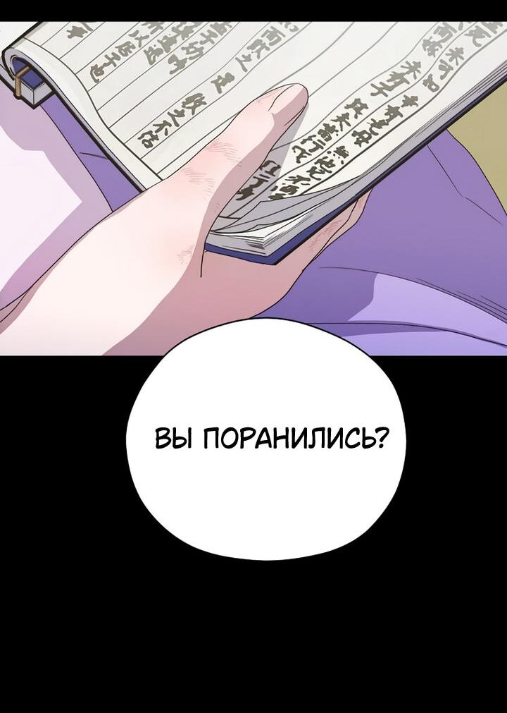 Манга Хочу тебя съесть - Глава 34 Страница 22