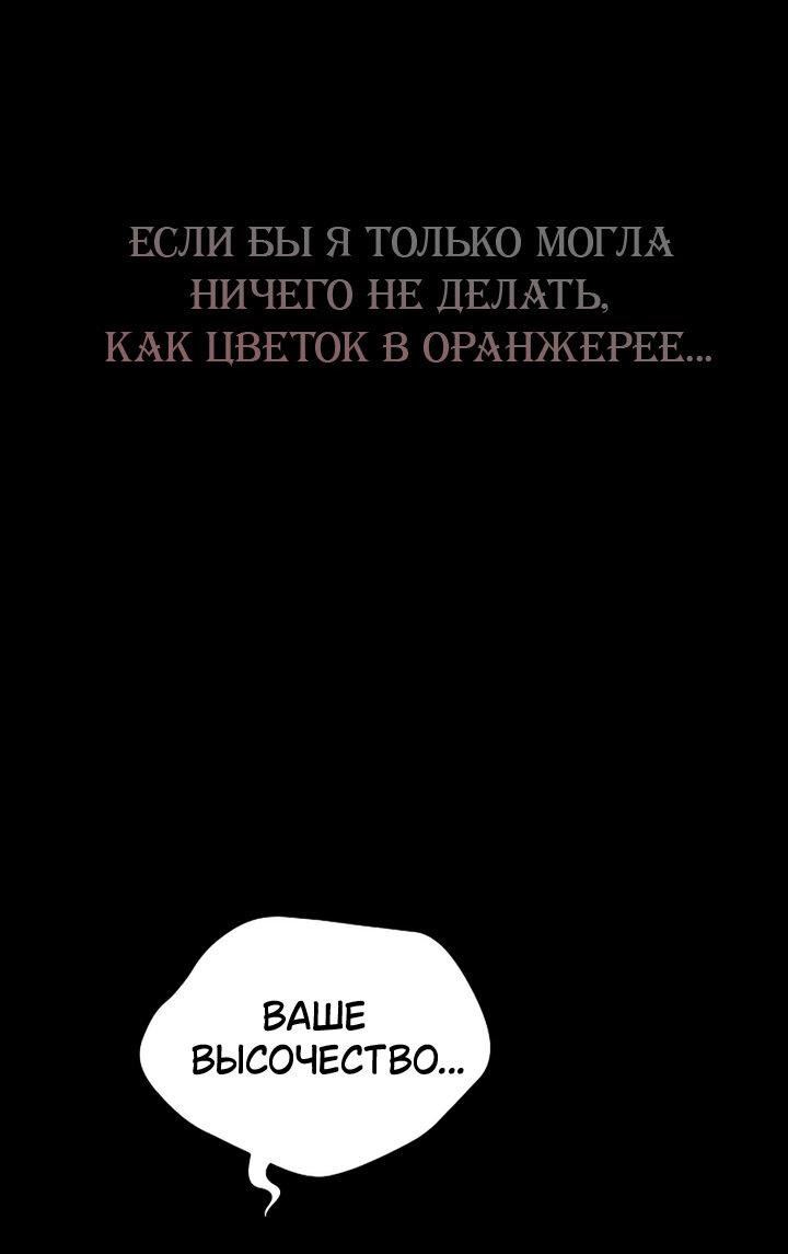 Манга Хочу тебя съесть - Глава 34 Страница 24