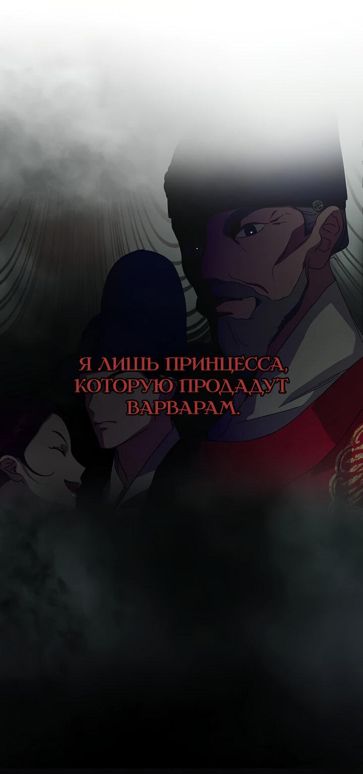 Манга Хочу тебя съесть - Глава 33 Страница 28