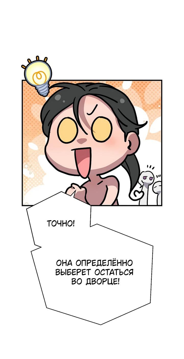 Манга Хочу тебя съесть - Глава 33 Страница 43