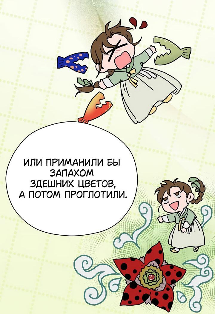 Манга Хочу тебя съесть - Глава 33 Страница 12