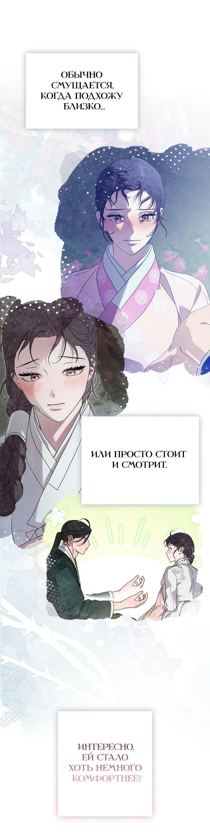 Манга Хочу тебя съесть - Глава 33 Страница 41