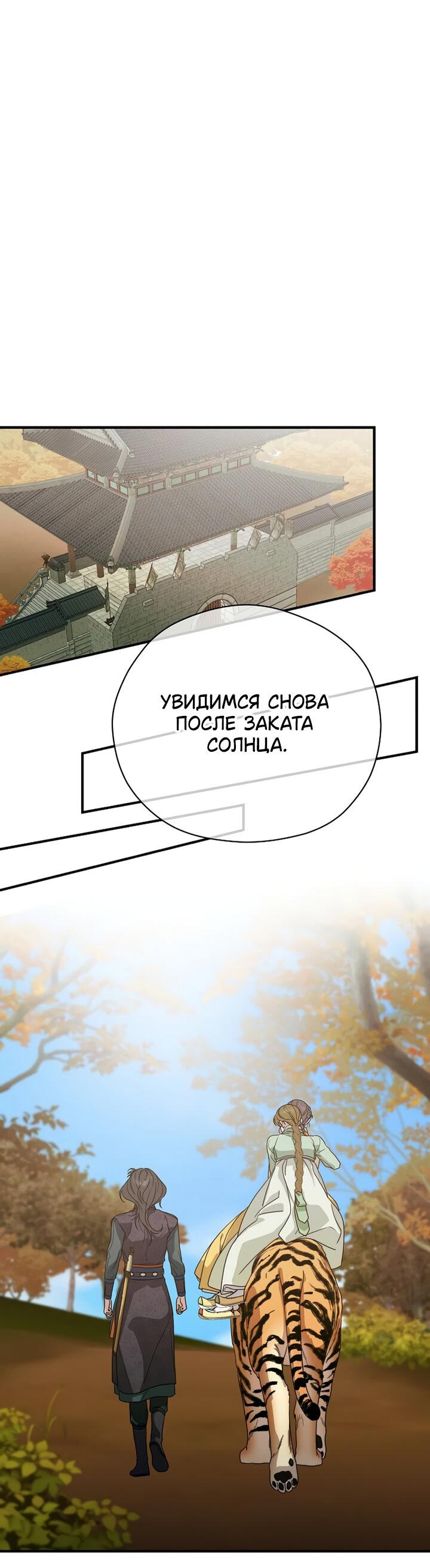 Манга Хочу тебя съесть - Глава 33 Страница 56
