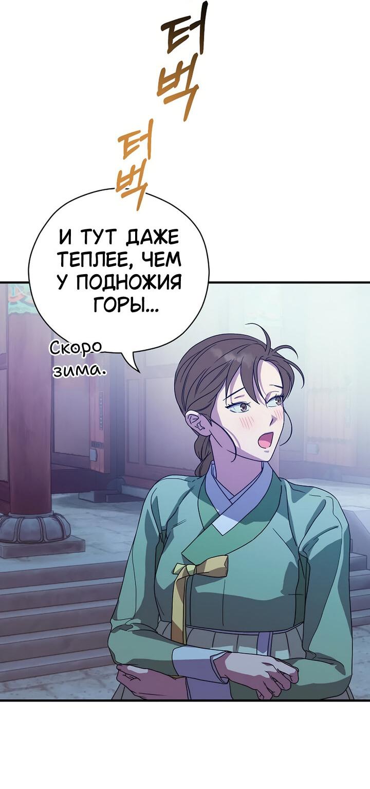 Манга Хочу тебя съесть - Глава 32 Страница 33