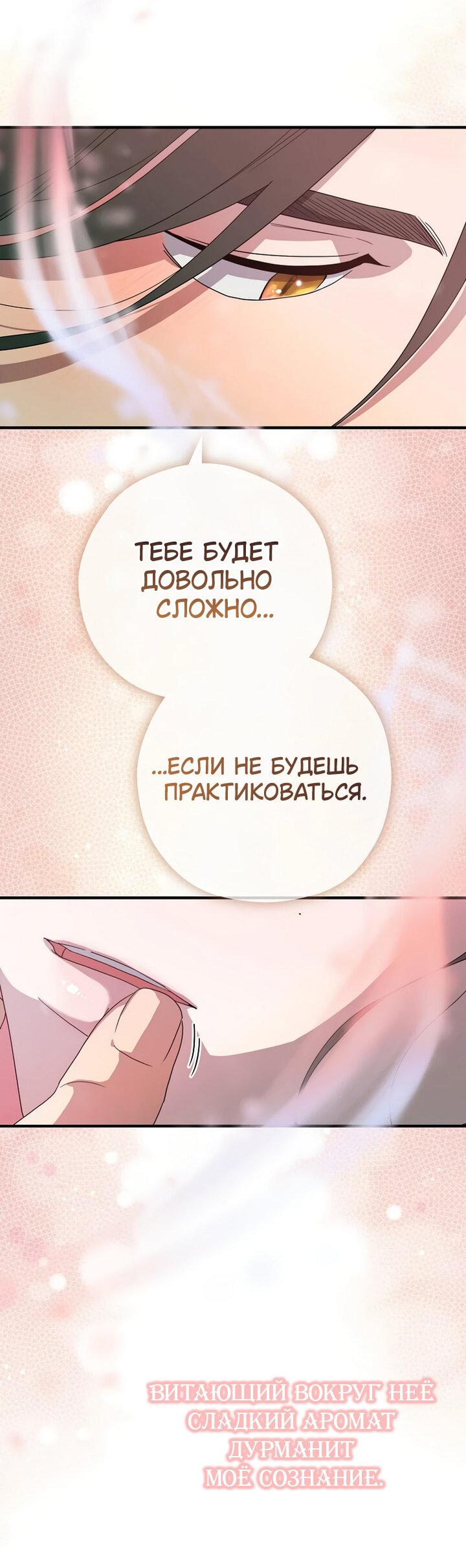 Манга Хочу тебя съесть - Глава 32 Страница 7