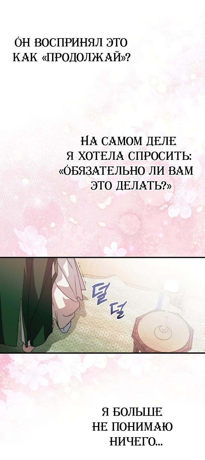 Манга Хочу тебя съесть - Глава 32 Страница 17