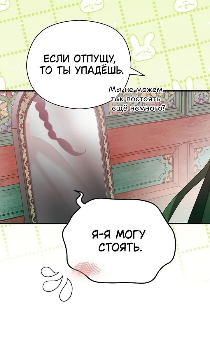 Манга Хочу тебя съесть - Глава 32 Страница 23