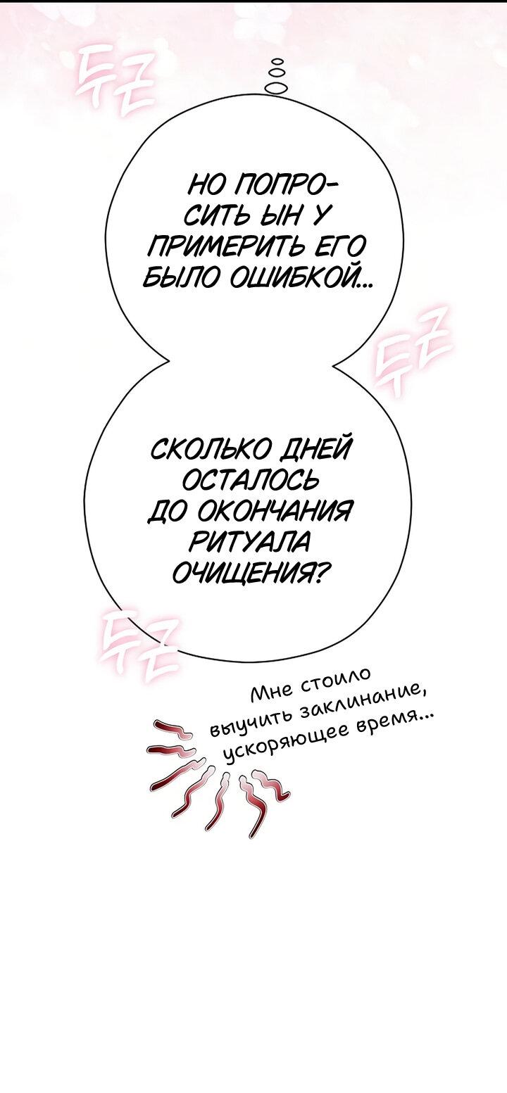 Манга Хочу тебя съесть - Глава 32 Страница 4