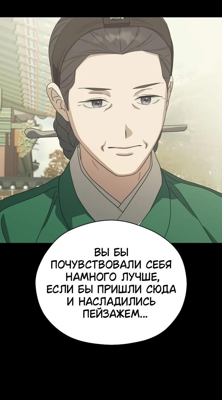 Манга Хочу тебя съесть - Глава 32 Страница 37