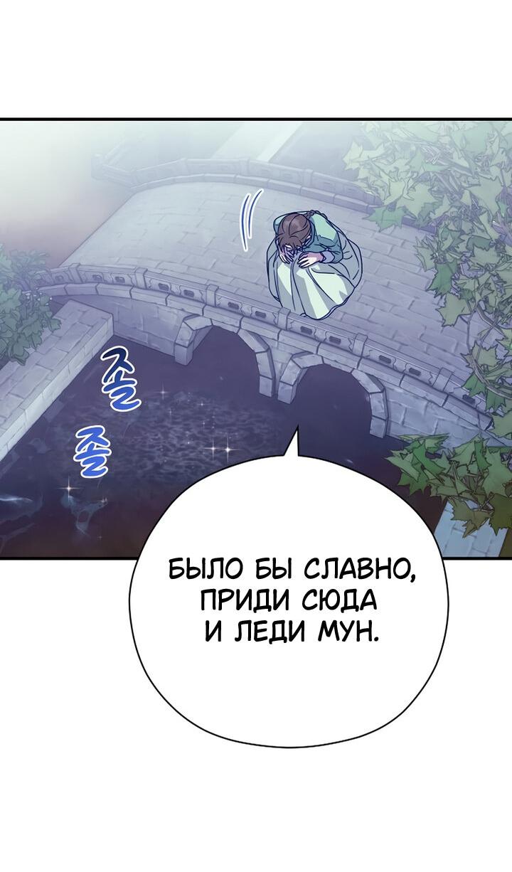 Манга Хочу тебя съесть - Глава 32 Страница 34
