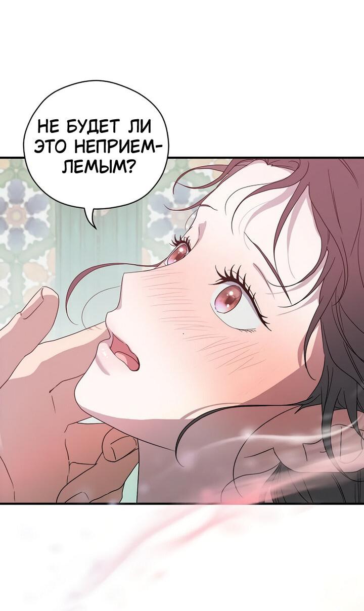 Манга Хочу тебя съесть - Глава 32 Страница 6