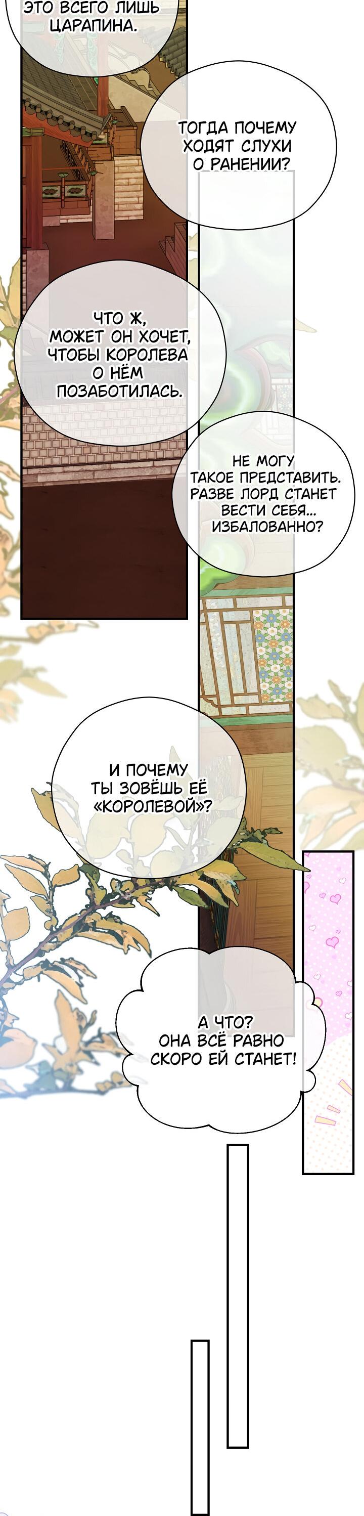 Манга Хочу тебя съесть - Глава 31 Страница 16