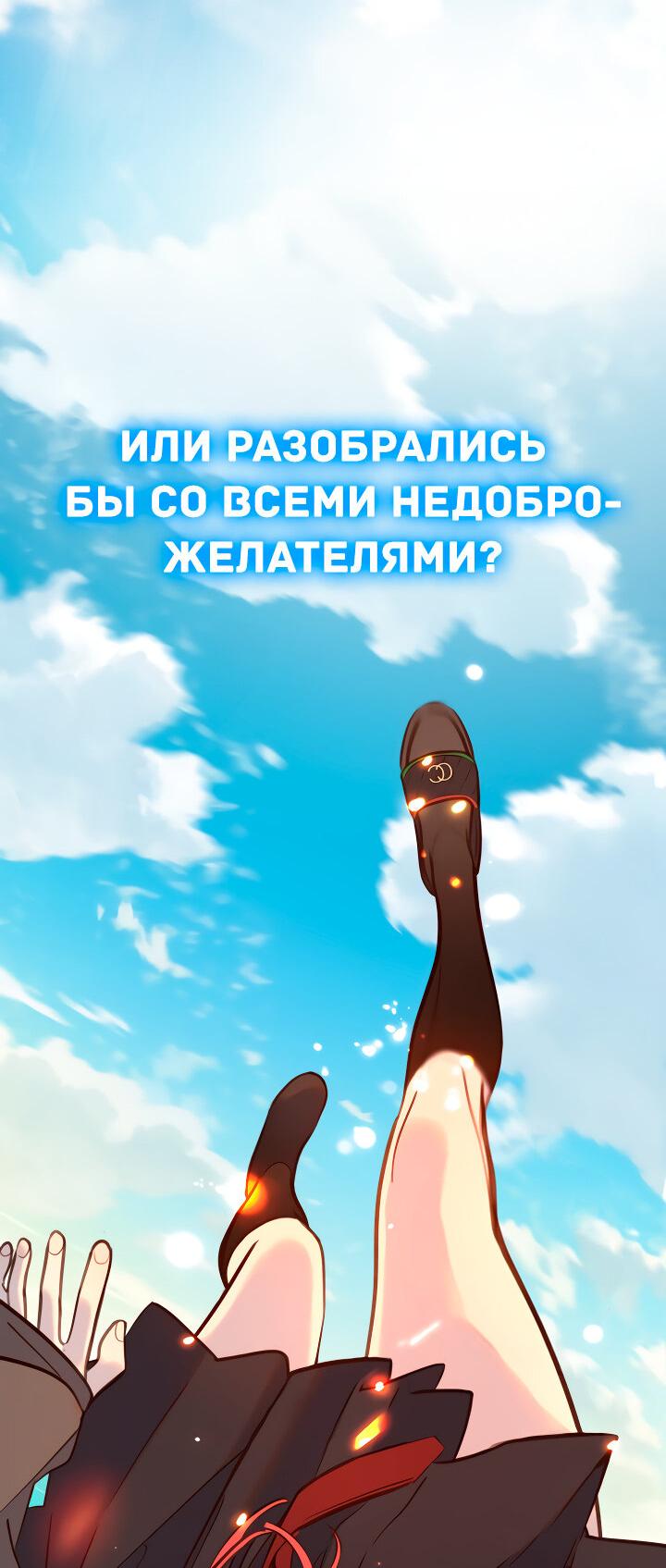 Манга Хочу тебя съесть - Глава 31 Страница 61