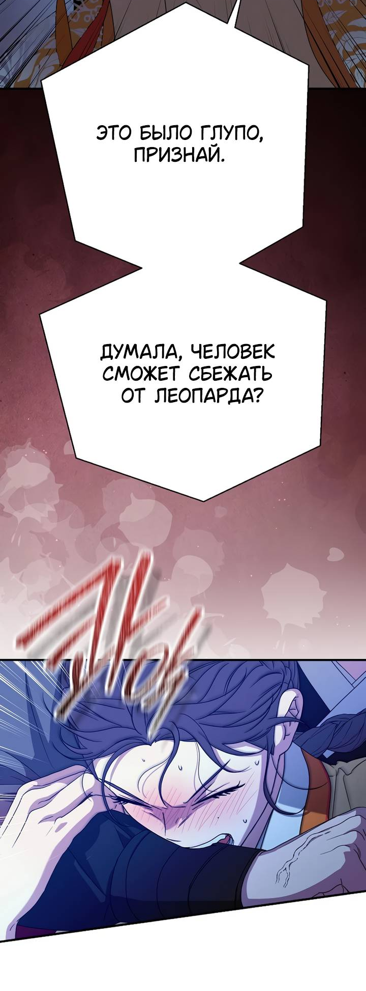 Манга Хочу тебя съесть - Глава 37 Страница 16