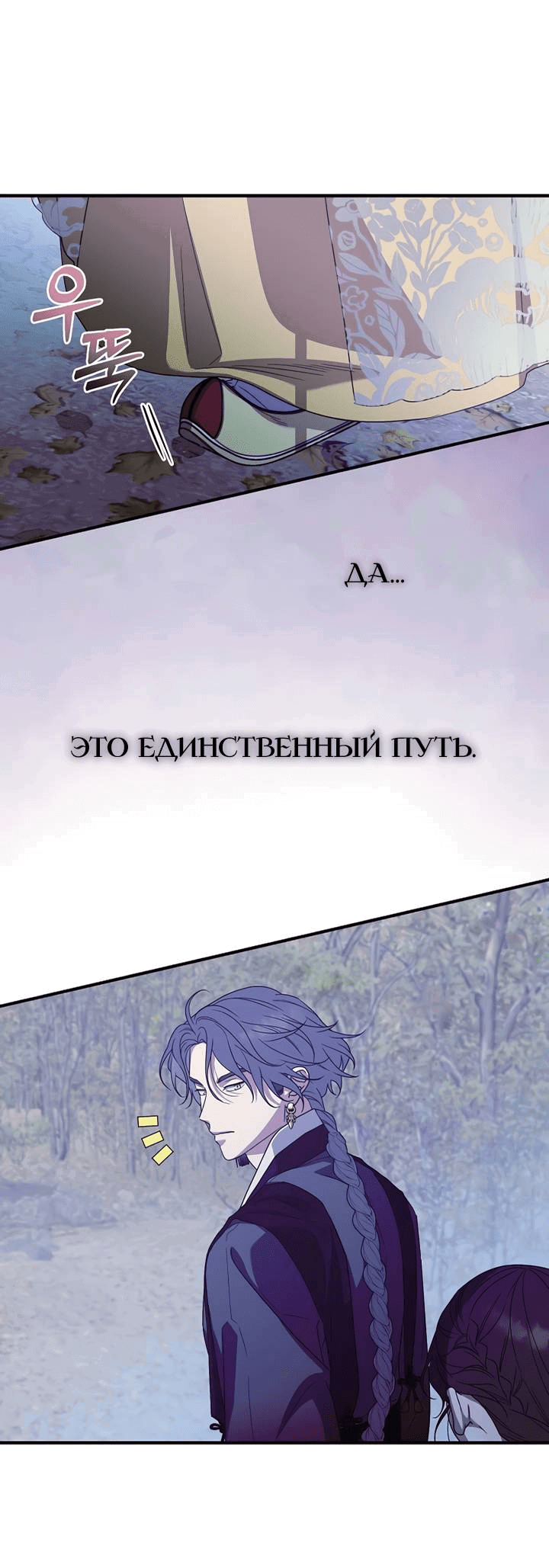 Манга Хочу тебя съесть - Глава 37 Страница 8