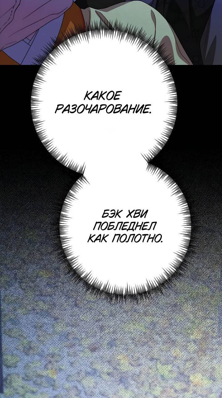 Манга Хочу тебя съесть - Глава 37 Страница 35