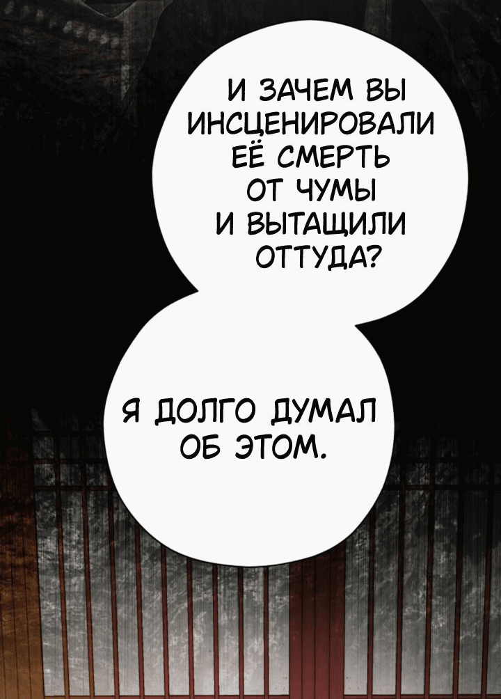 Манга Хочу тебя съесть - Глава 36 Страница 23