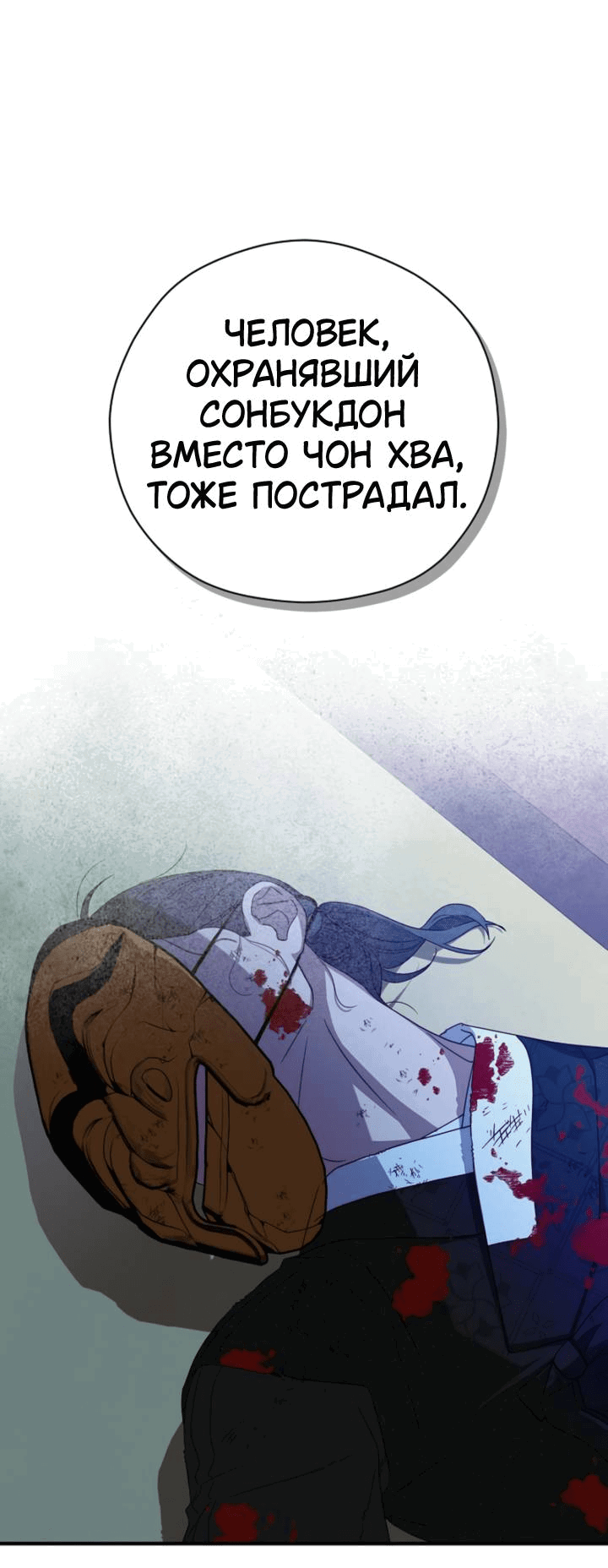 Манга Хочу тебя съесть - Глава 36 Страница 49