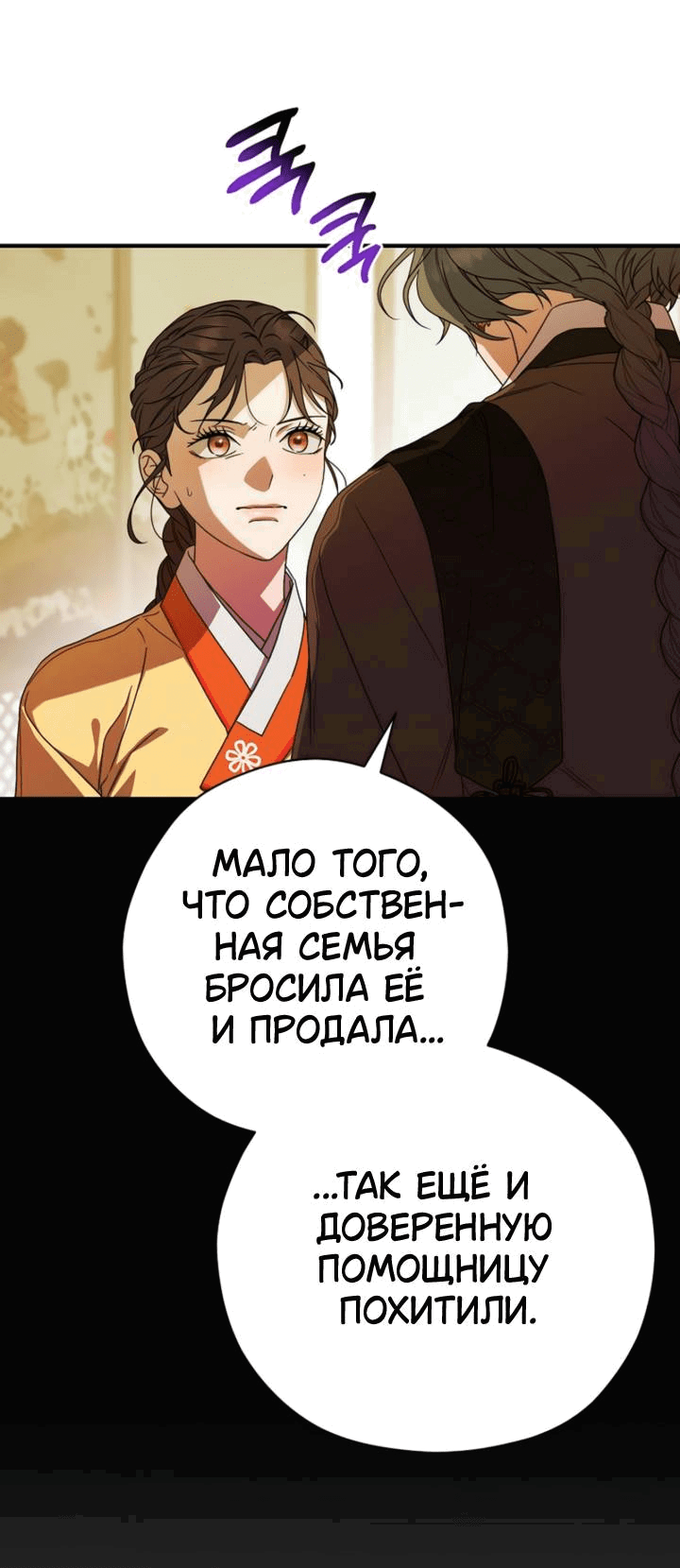Манга Хочу тебя съесть - Глава 36 Страница 18