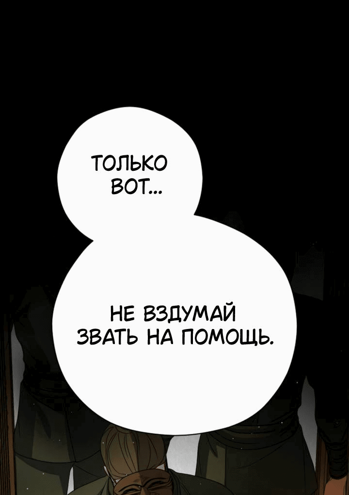 Манга Хочу тебя съесть - Глава 36 Страница 44