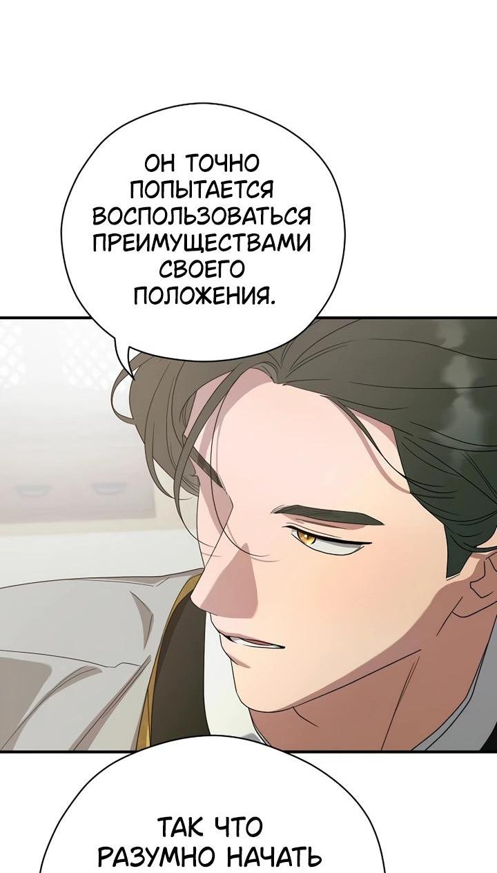 Манга Хочу тебя съесть - Глава 41 Страница 30
