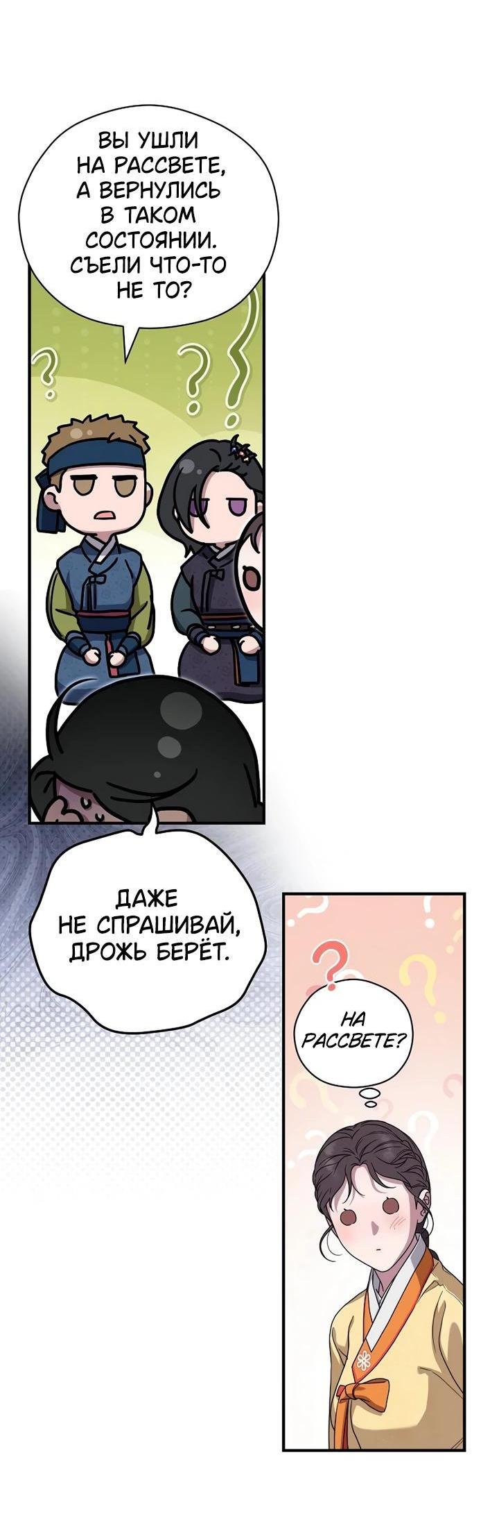 Манга Хочу тебя съесть - Глава 41 Страница 17