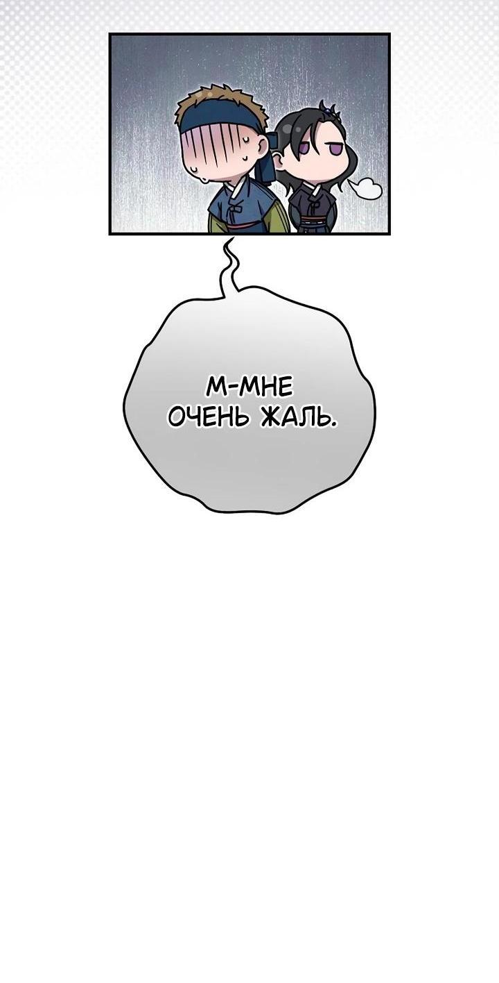 Манга Хочу тебя съесть - Глава 41 Страница 6