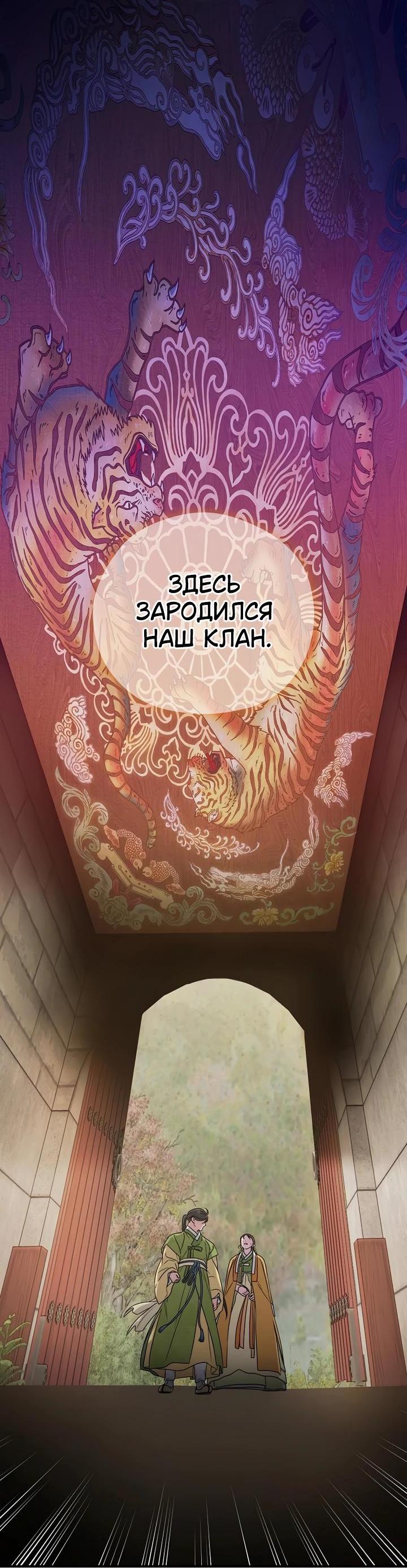 Манга Хочу тебя съесть - Глава 41 Страница 51