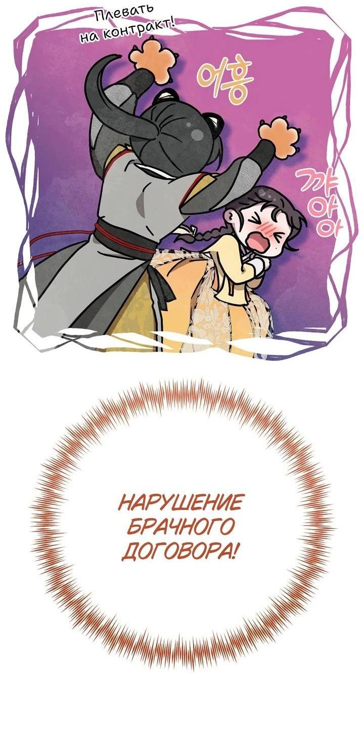 Манга Хочу тебя съесть - Глава 41 Страница 3