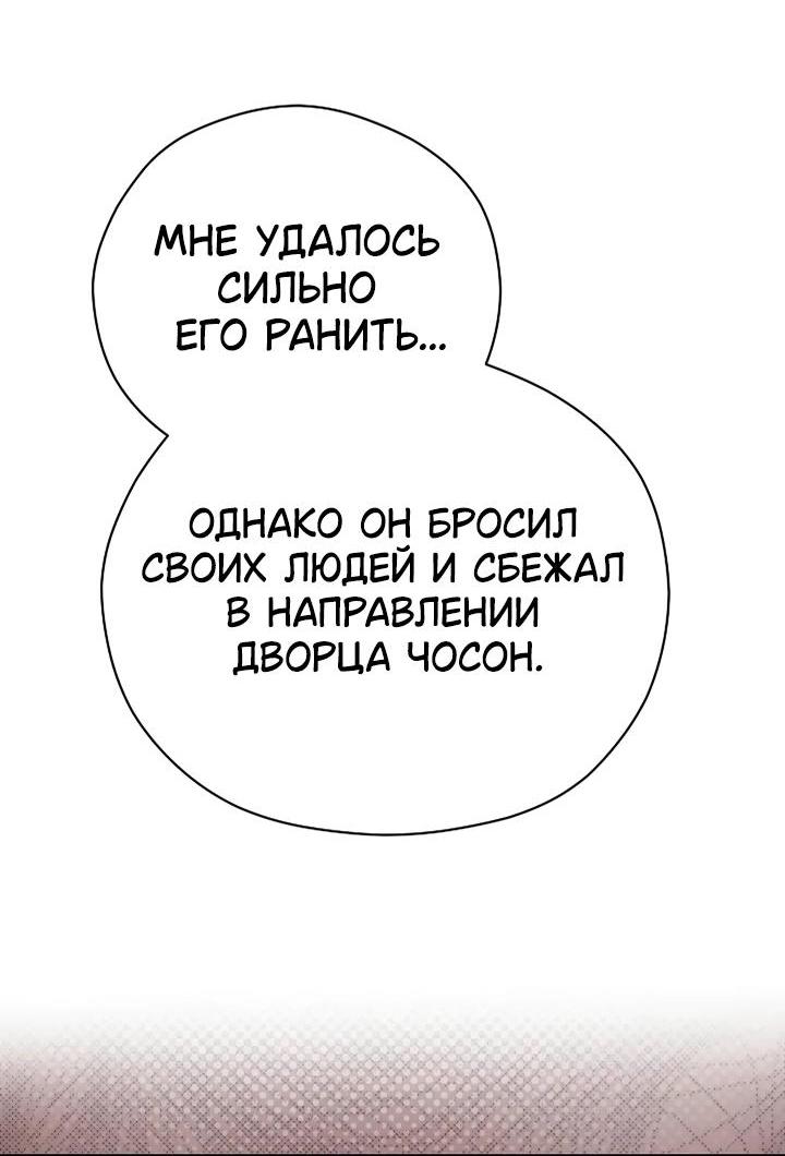 Манга Хочу тебя съесть - Глава 41 Страница 20