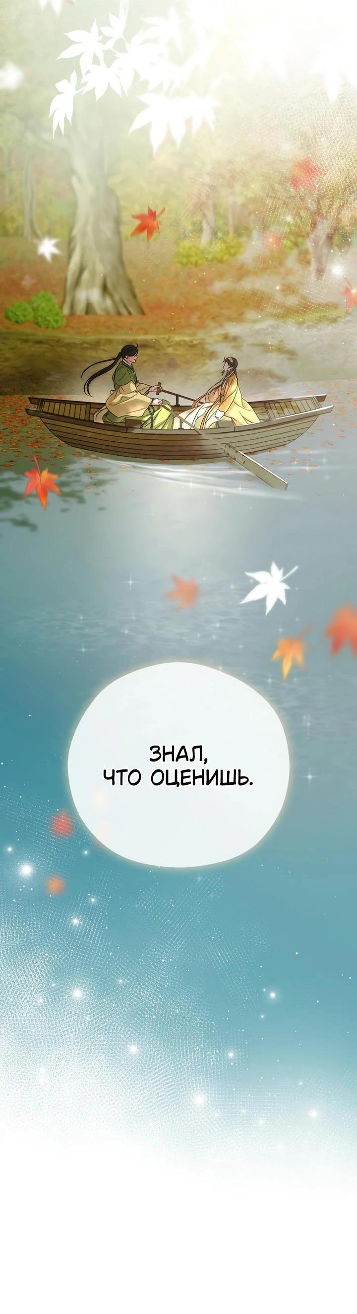 Манга Хочу тебя съесть - Глава 41 Страница 44