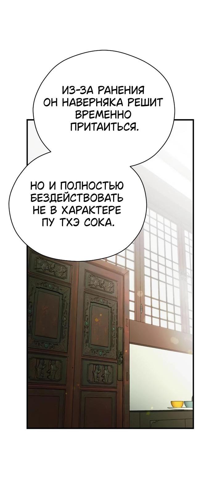 Манга Хочу тебя съесть - Глава 41 Страница 29