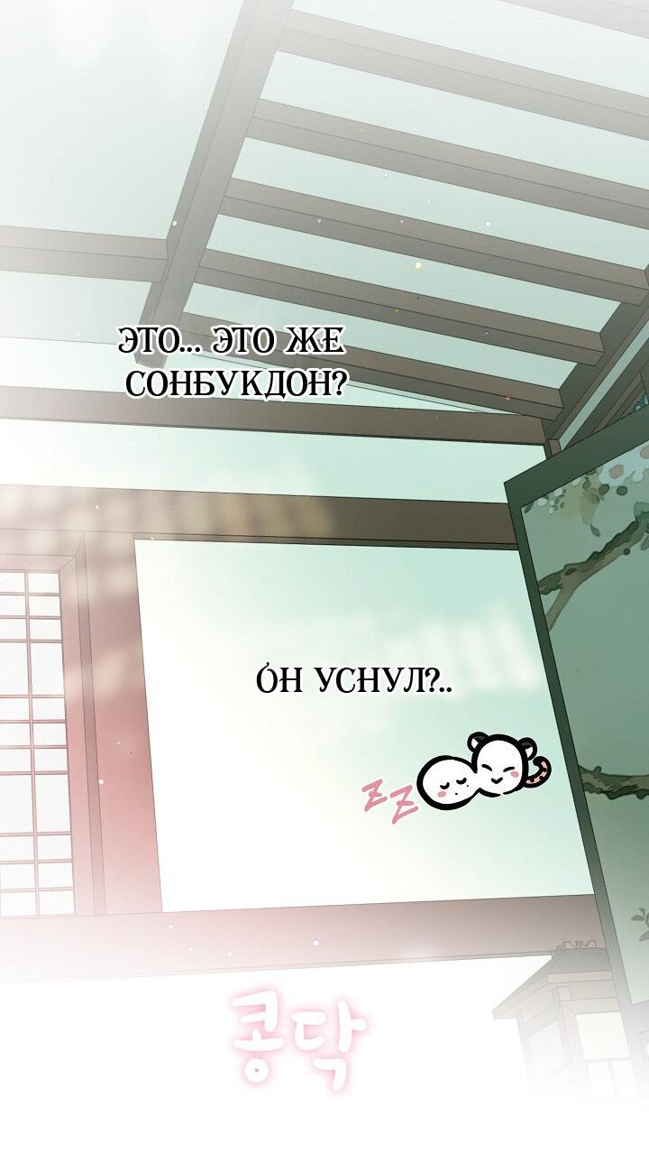 Манга Хочу тебя съесть - Глава 40 Страница 46