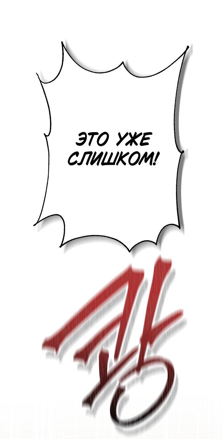 Манга Хочу тебя съесть - Глава 40 Страница 16