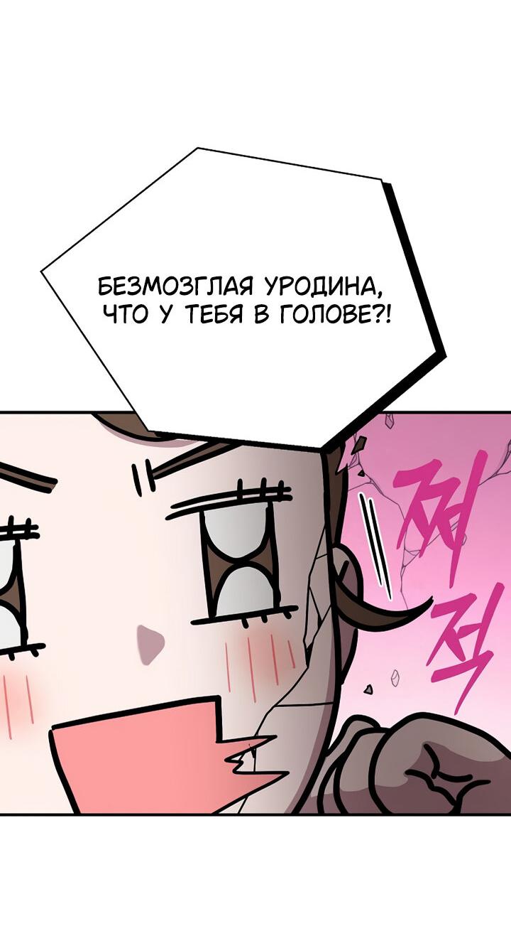 Манга Хочу тебя съесть - Глава 39 Страница 16