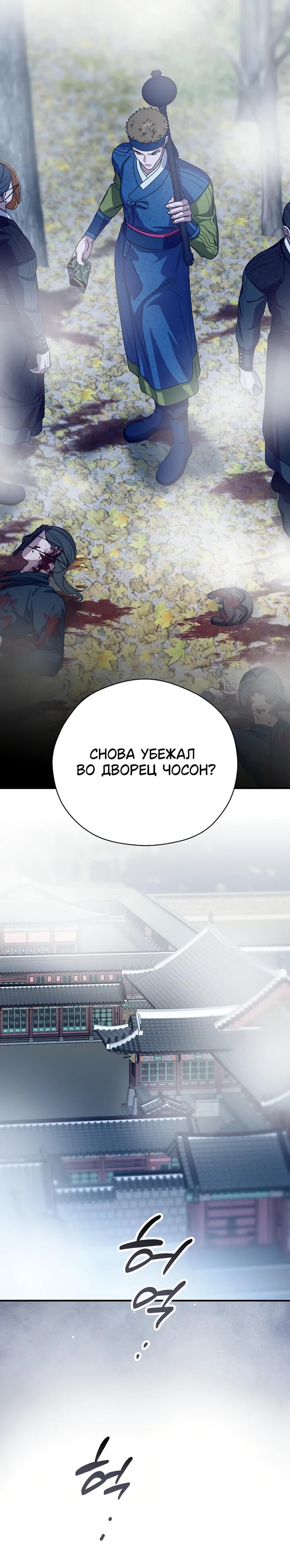Манга Хочу тебя съесть - Глава 39 Страница 25