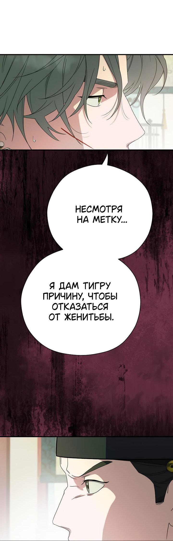Манга Хочу тебя съесть - Глава 39 Страница 44