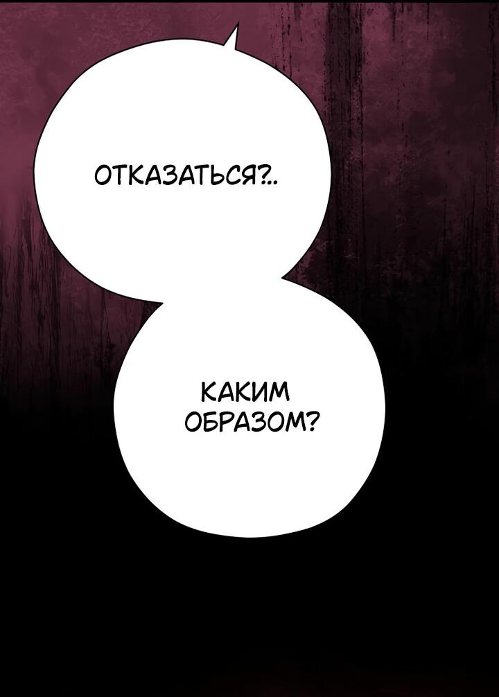 Манга Хочу тебя съесть - Глава 39 Страница 45